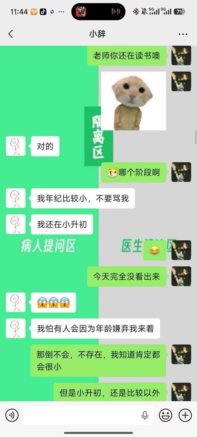 原創二次元越來越低齡化！外表和心智像成人，一問居然只是小學生？