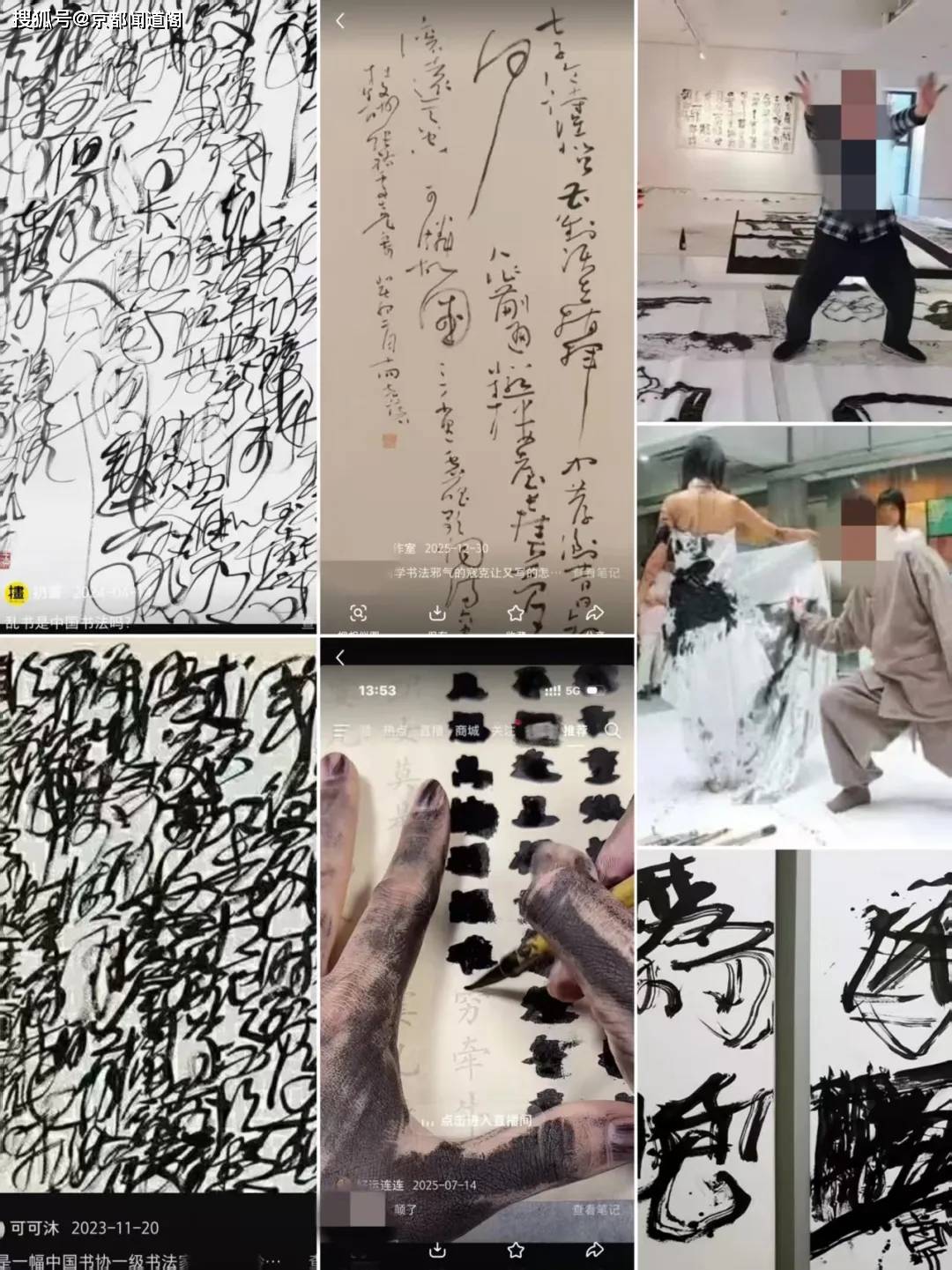 書法亂象何時休
