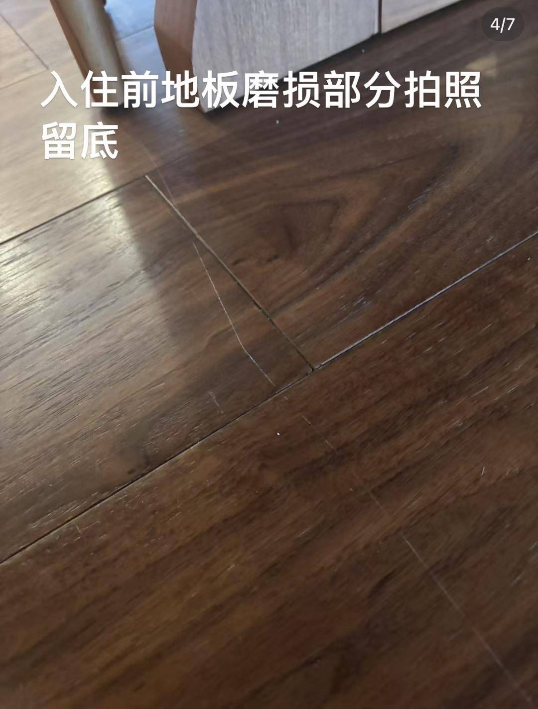 女子稱每月10萬元長租一酒店房間，退租後被要求付3300元地板傢俱磨損費 酒店：已協商解決
