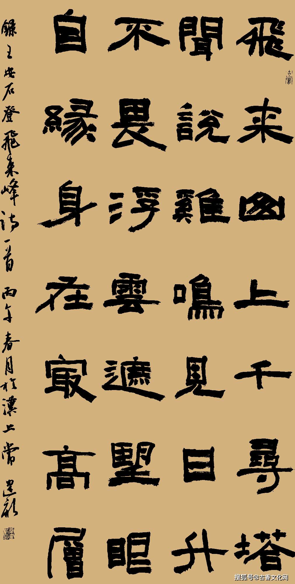 “書者本心”——常建新書法作品欣賞