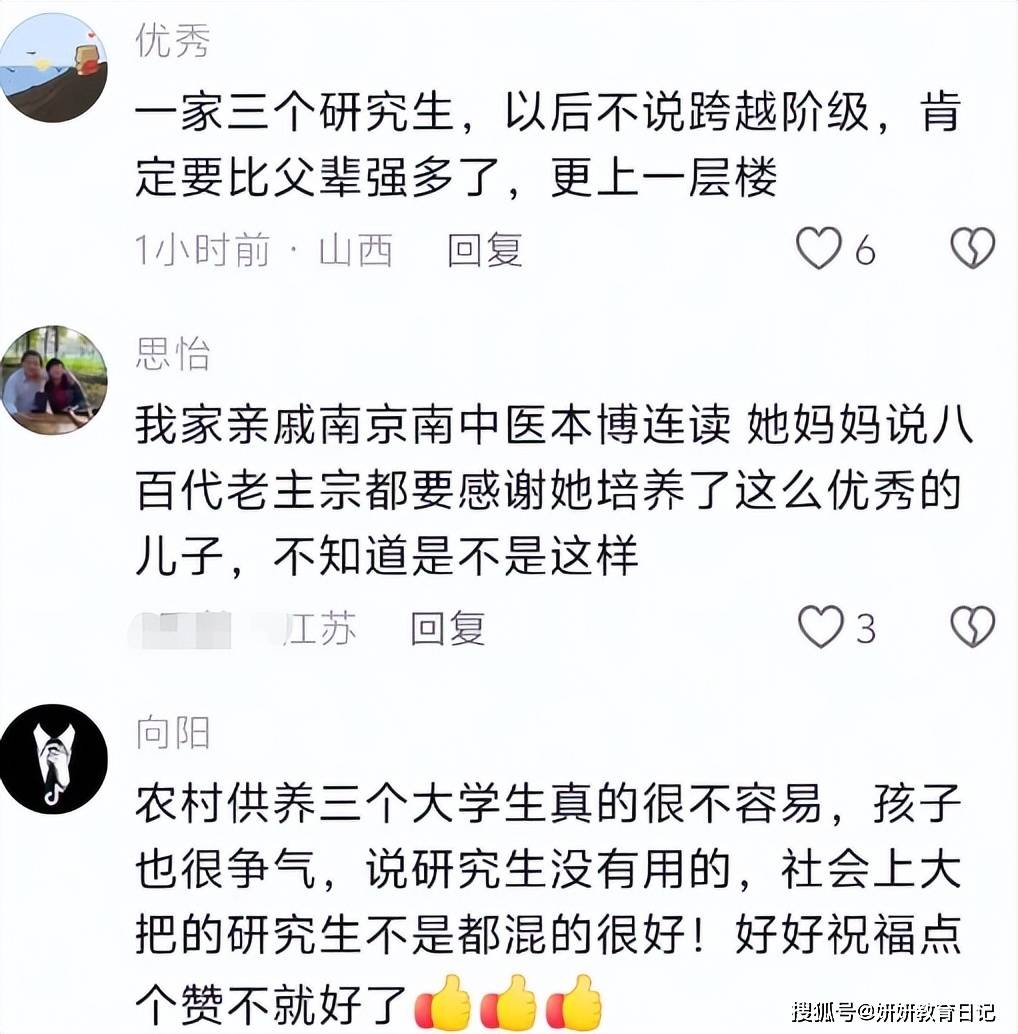 原創3個農村研究生“改命現場”火了，低學歷徹底破防，啥叫葡萄酸？