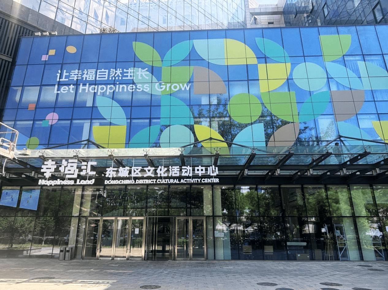 盼了快二十年的圖書館終於開放，東城又一處文化角落被點亮