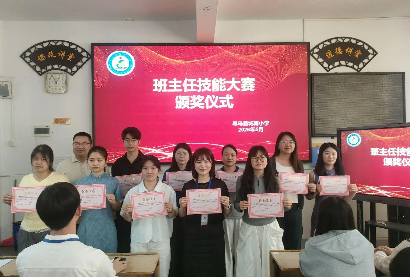 以賽賦能強本領 匠心育人綻芳華——尋烏縣城南小學成功舉辦班主任專業技能大賽