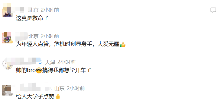 “你們下車吧，再打一輛車”，網約車司機提出要求，研究生許銘轉身上了駕駛座……