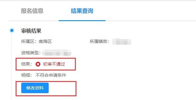 今起可查佛山民辦小學初中招生資格稽覈結果，附問答