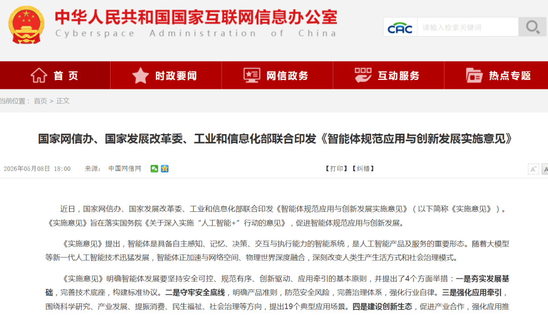 聚焦 “AI影視政策組合拳”——這已是第三條政策訊號