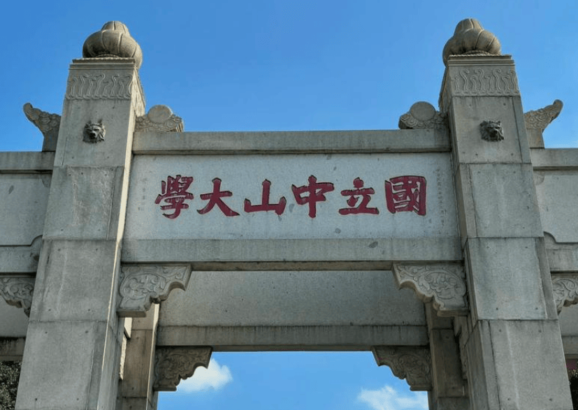 原創帽子戲法！網友再次舉報中山大學一副院長論文疑似造假！