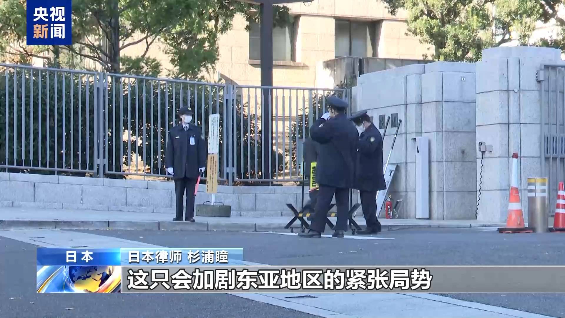 影片丨日本法律界人士：日政府修改和平憲法將加劇東亞緊張局勢
