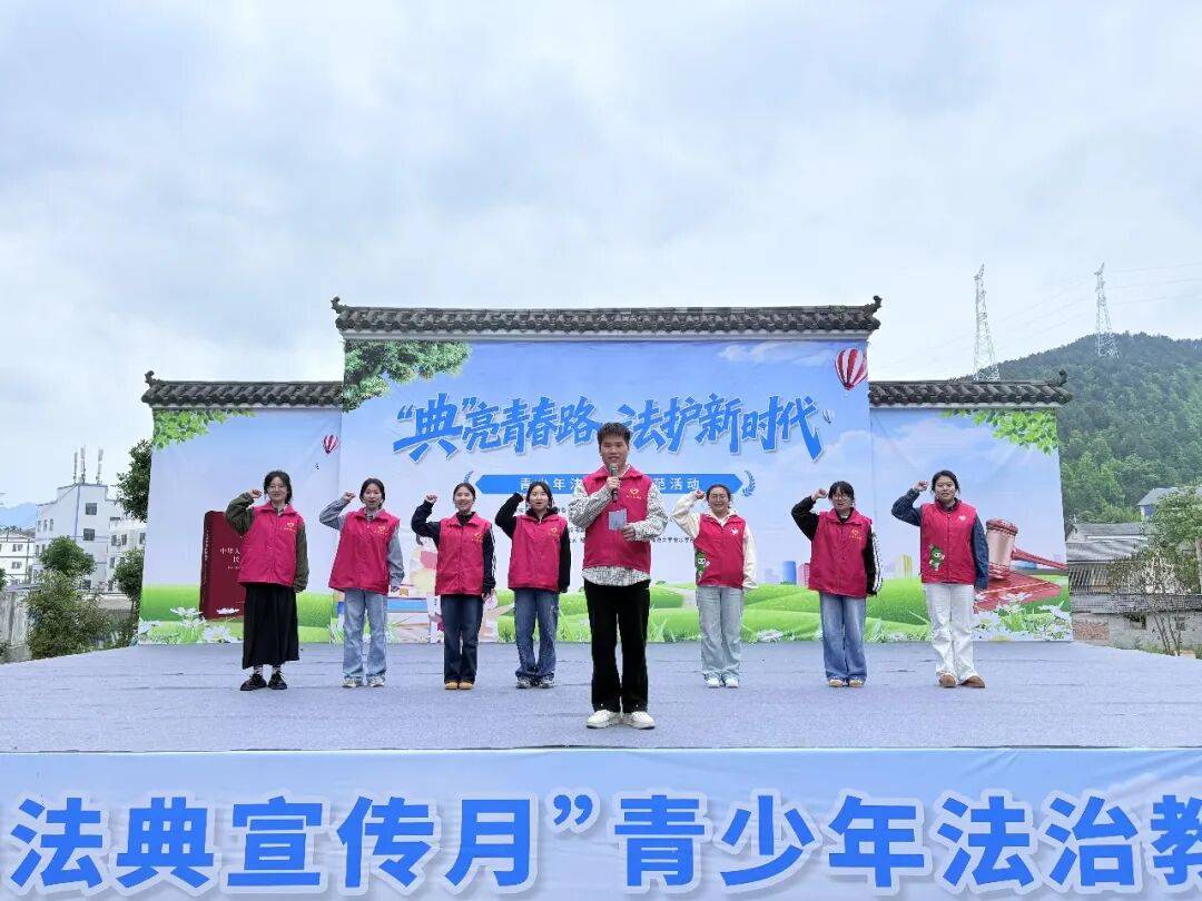 「青少年法治教育」“典”亮青春路•法護新時代