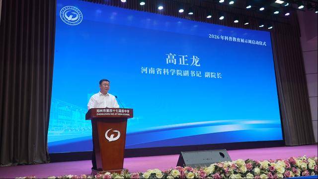 河南省科學院與鄭州市第四十七高階中學共啟協同育人新篇章