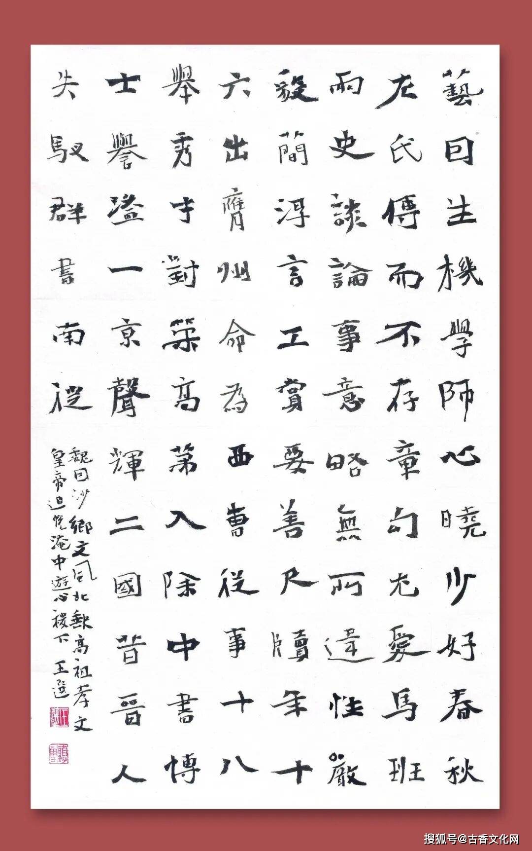 “靜心守拙”——王選書法作品欣賞