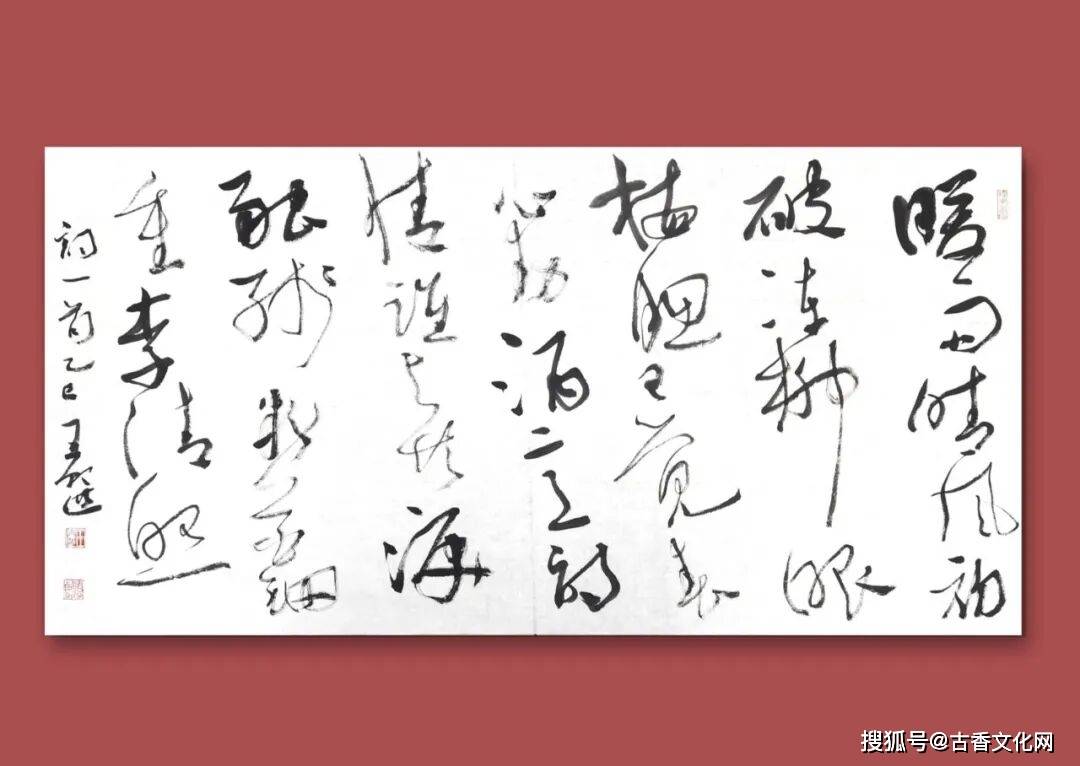 “靜心守拙”——王選書法作品欣賞