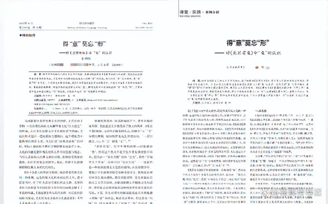 原創中學老師也論文抄襲？處分很必要，原因更重要