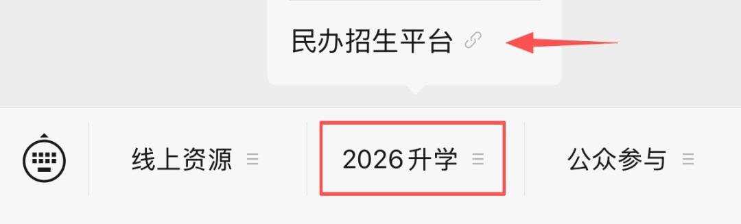 今起可查佛山民辦小學初中招生資格稽覈結果，附問答