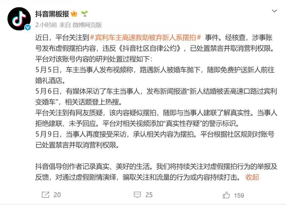 “賓利車主救新人”演砸了：賬號禁言，律師詳解法律責任