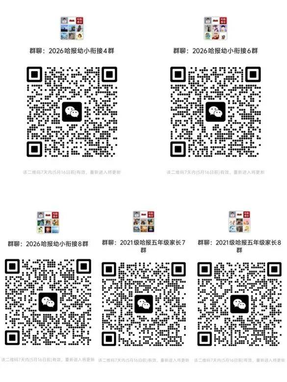 香坊區2026年公辦小學招生範圍及對口初中名單釋出