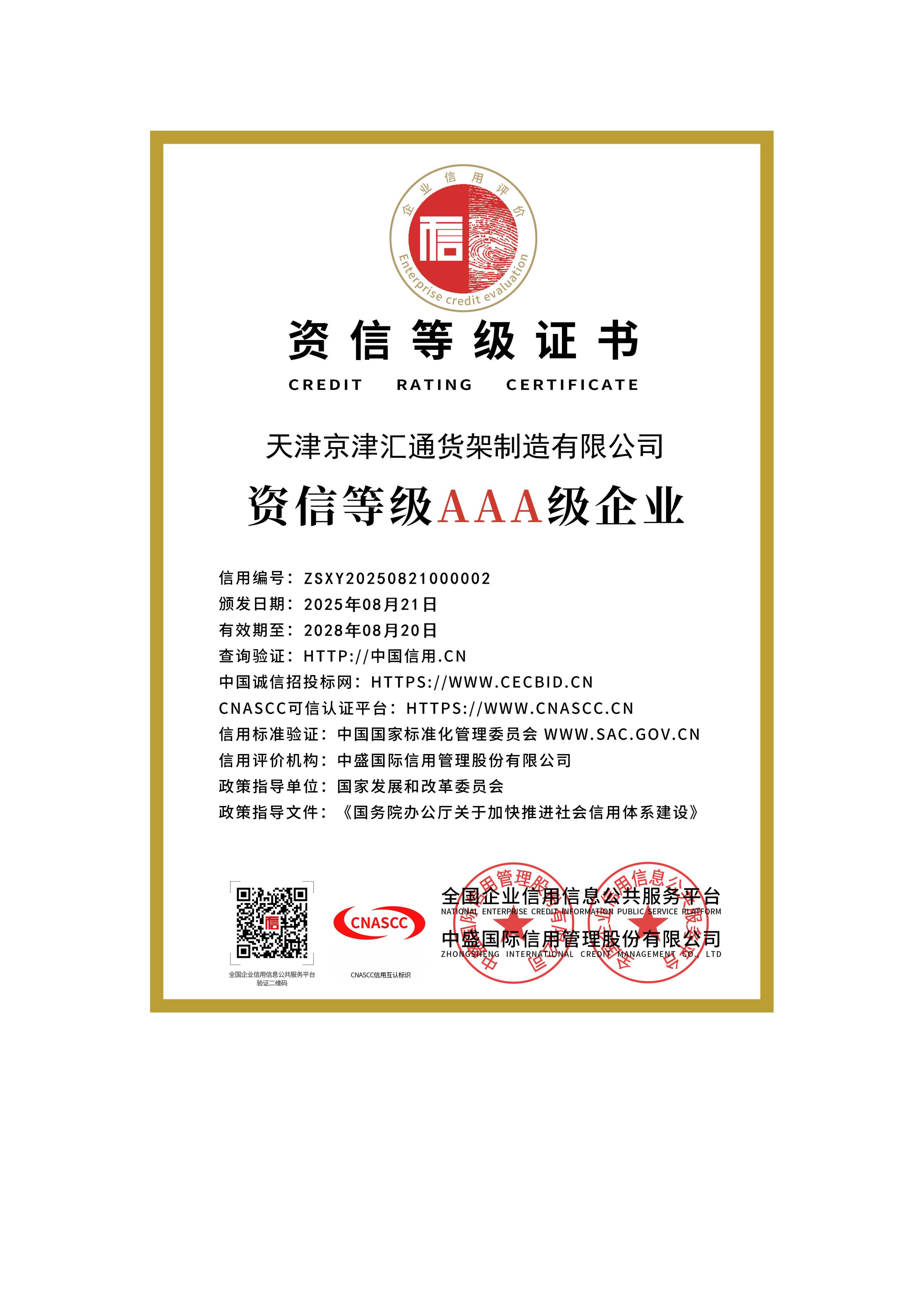 共話好用的貨架服務商，重型、輕型貨架生產定製廠家選哪家