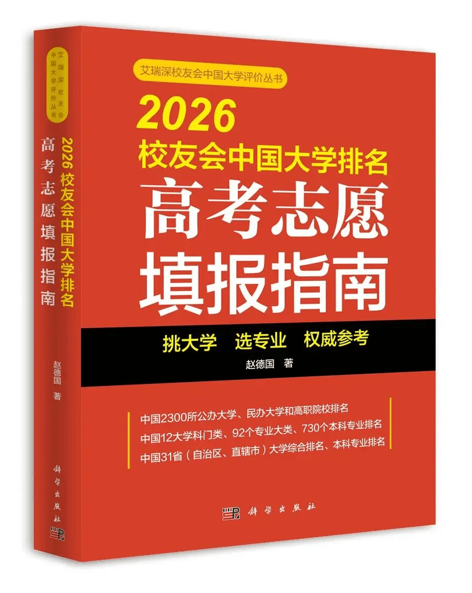 校友會2026中國大學工藝美術專業排名，清華大學、景德鎮學院、上海視覺藝術學院第一