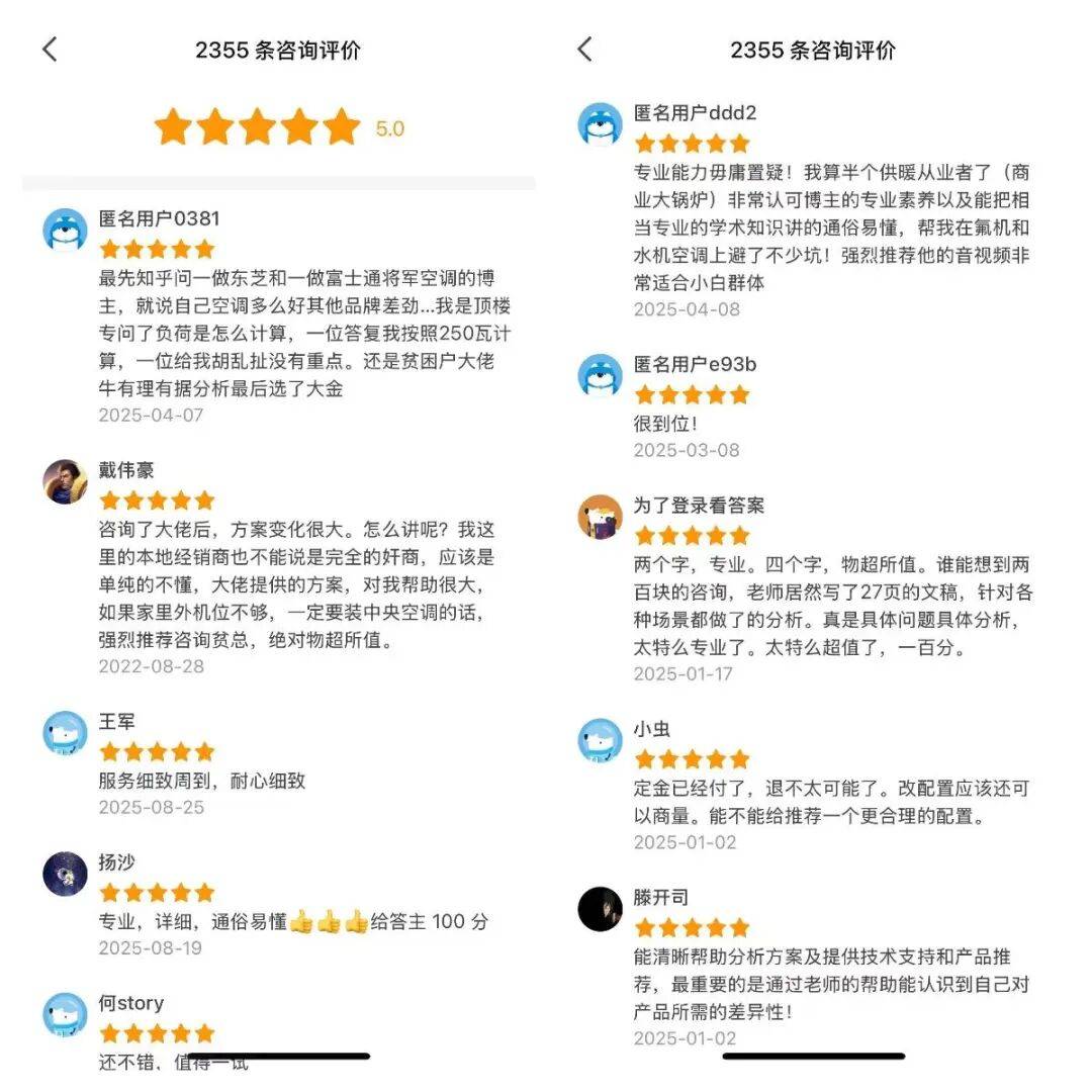拒絕“盲盒”式裝修，他在知乎給中央空調做“體檢”