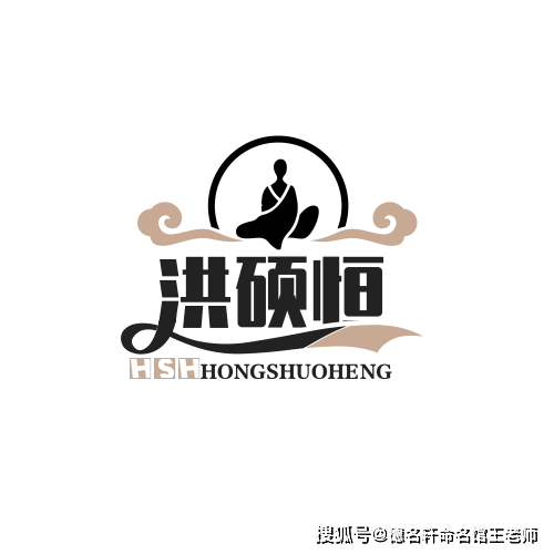 原創2026年寶寶起名案例 洪碩恆：碩德恆昌，洪福齊天