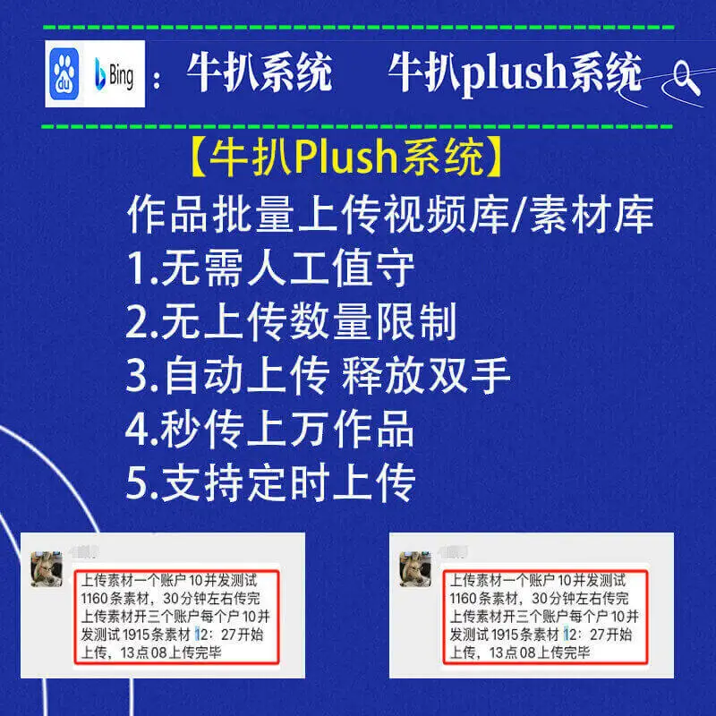 巨量營銷批次上傳作品 本地素材批次上傳千川計劃 千川批次上傳本地素材 千川素材批次上傳 幹川批次上傳素材