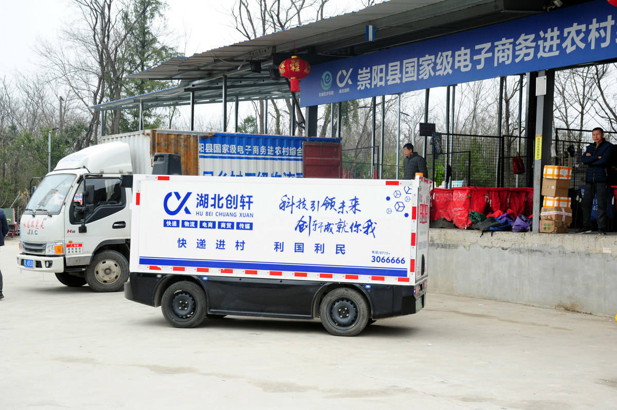 中部第一！湖北6縣市上榜全國農村電商快遞協同發展示範區