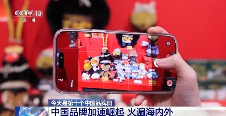 從消費電子到大國重器 中國品牌多點開花圈粉海內外
