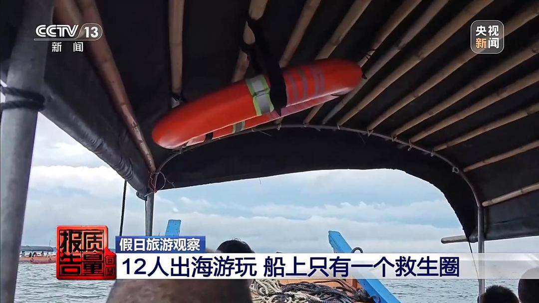 “黑漁船”出海、黃牛倒票……曝光“五一”假日旅遊亂象