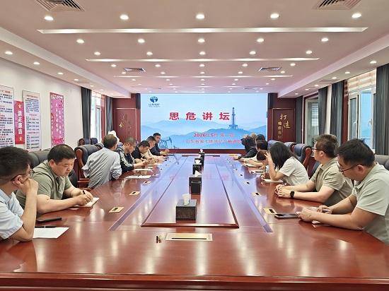 原創山東省地礦局第七地質大隊組織開展“思危講壇”安全專題教育
