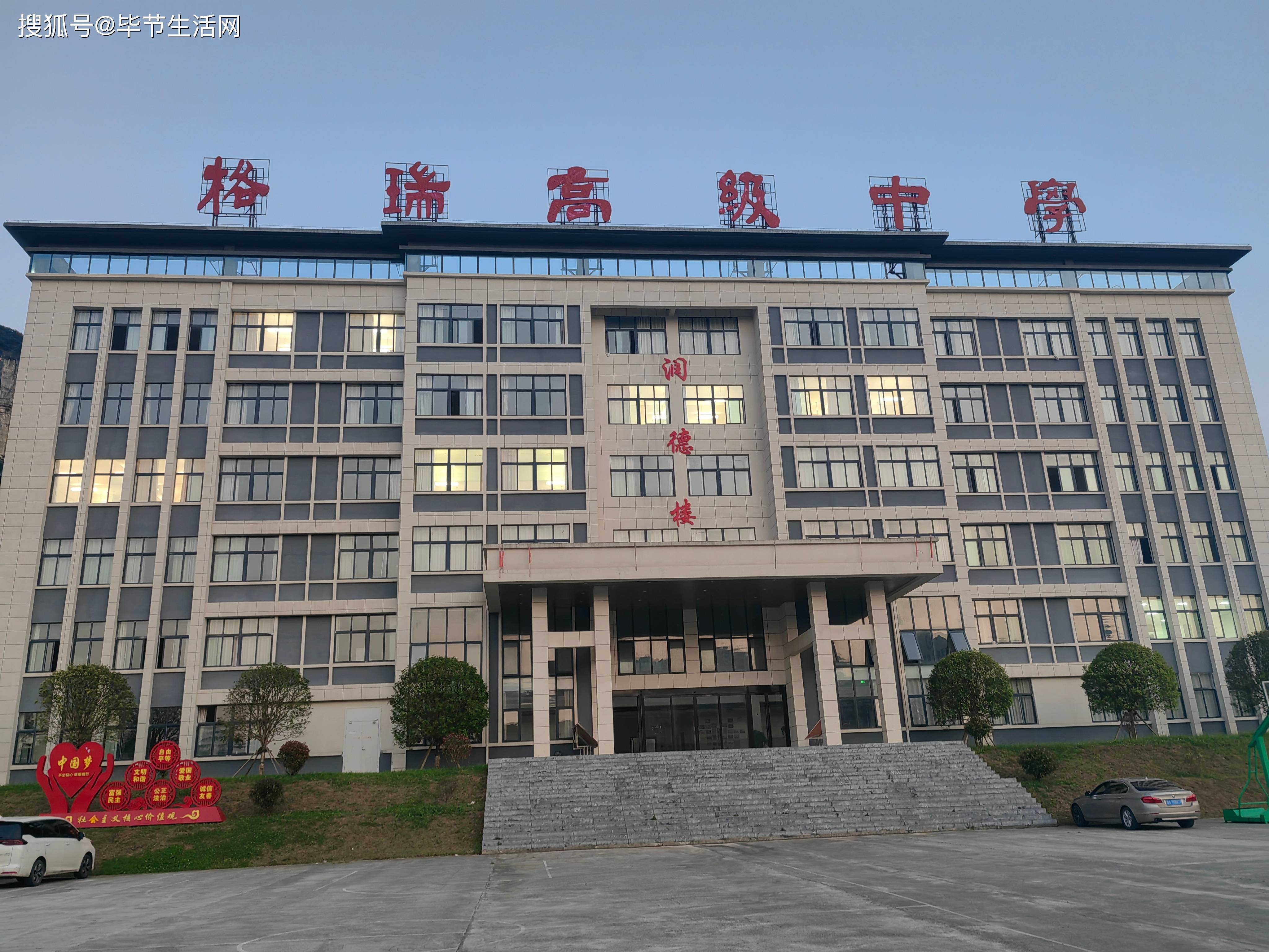 格瑞高階中學2026年招生啟事