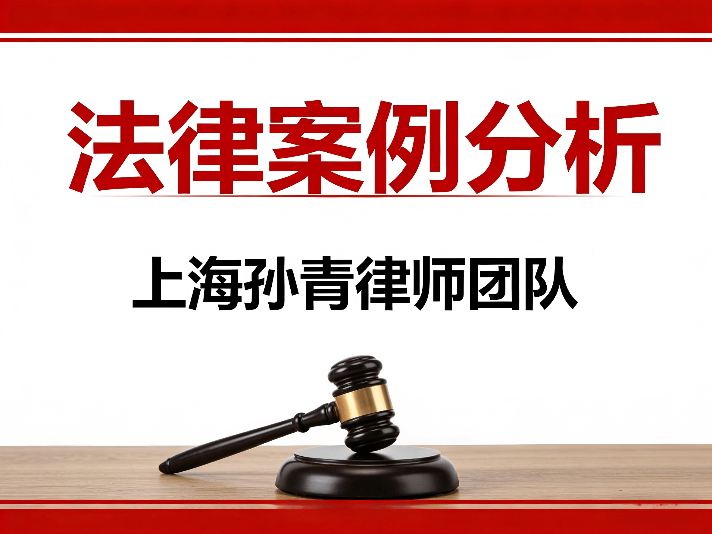上海房產抵押律師|有抵押的房產，繼承人能直接繼承嗎？