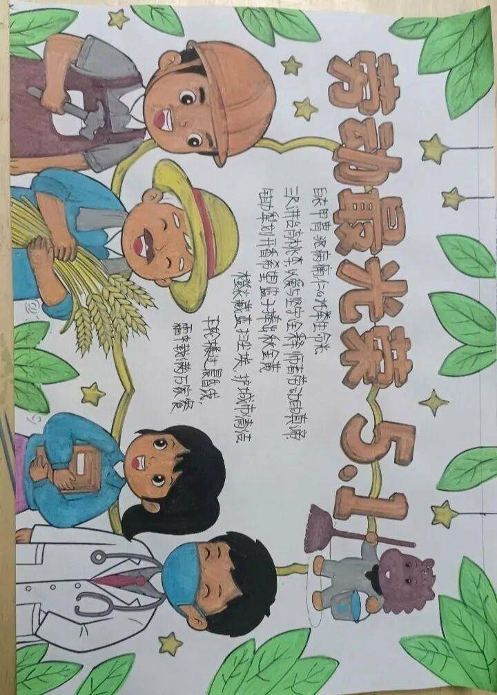 原創勞動勵心志，實踐綻芳華——臨沂第六中學五一勞動周成果展示