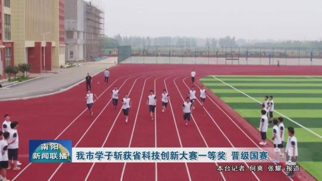 南陽學子斬獲省科技創新大賽一等獎 晉級國賽