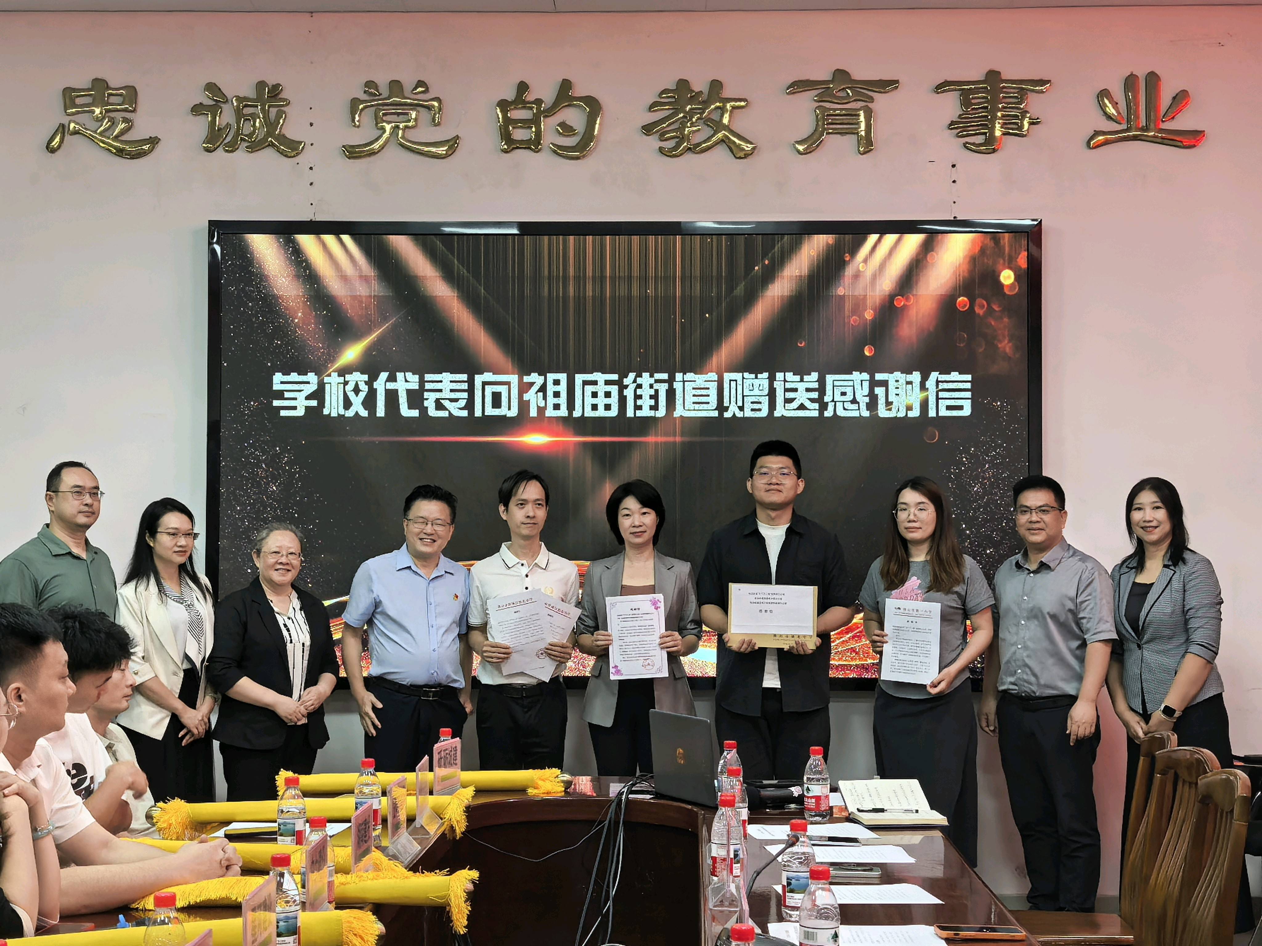 嶺南大道丨協同聚力辦教育，祖廟開了好頭