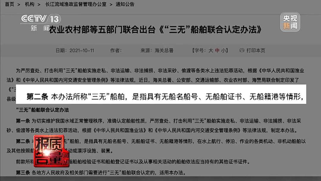 “黑漁船”出海、黃牛倒票……曝光“五一”假日旅遊亂象