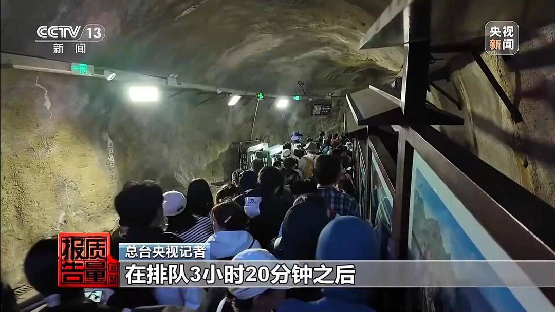 “黑漁船”出海、黃牛倒票……曝光“五一”假日旅遊亂象