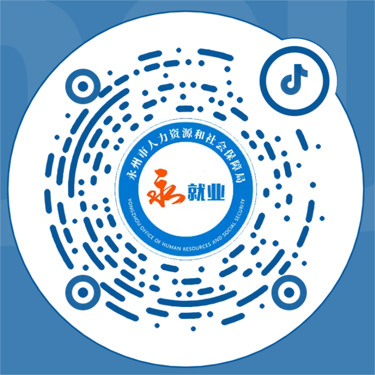 智匯瀟湘 職引未來｜永州職業技術學院醫衛類招聘會等你來