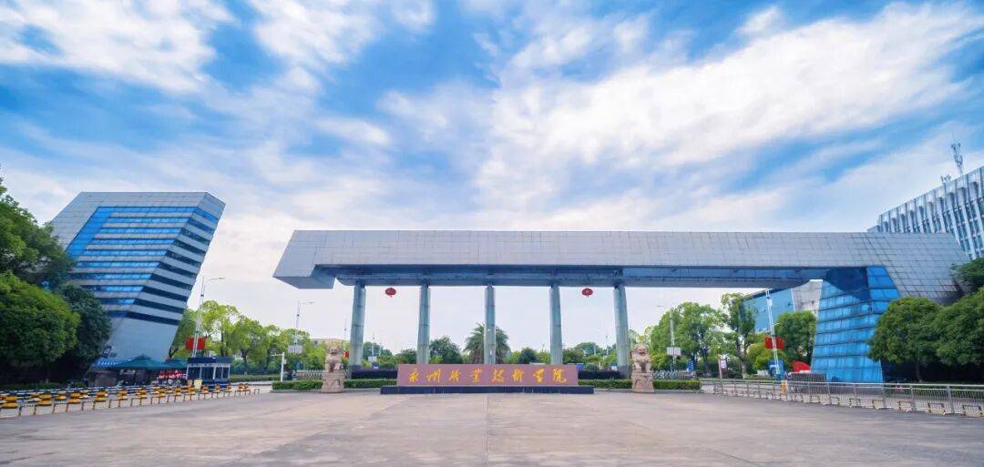 智匯瀟湘 職引未來｜永州職業技術學院醫衛類招聘會等你來