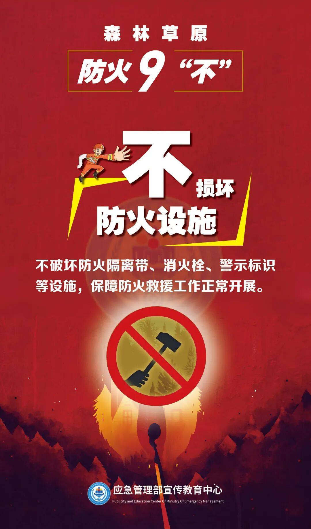 全國防災減災日 | 建議收藏這份災害防範自救攻略