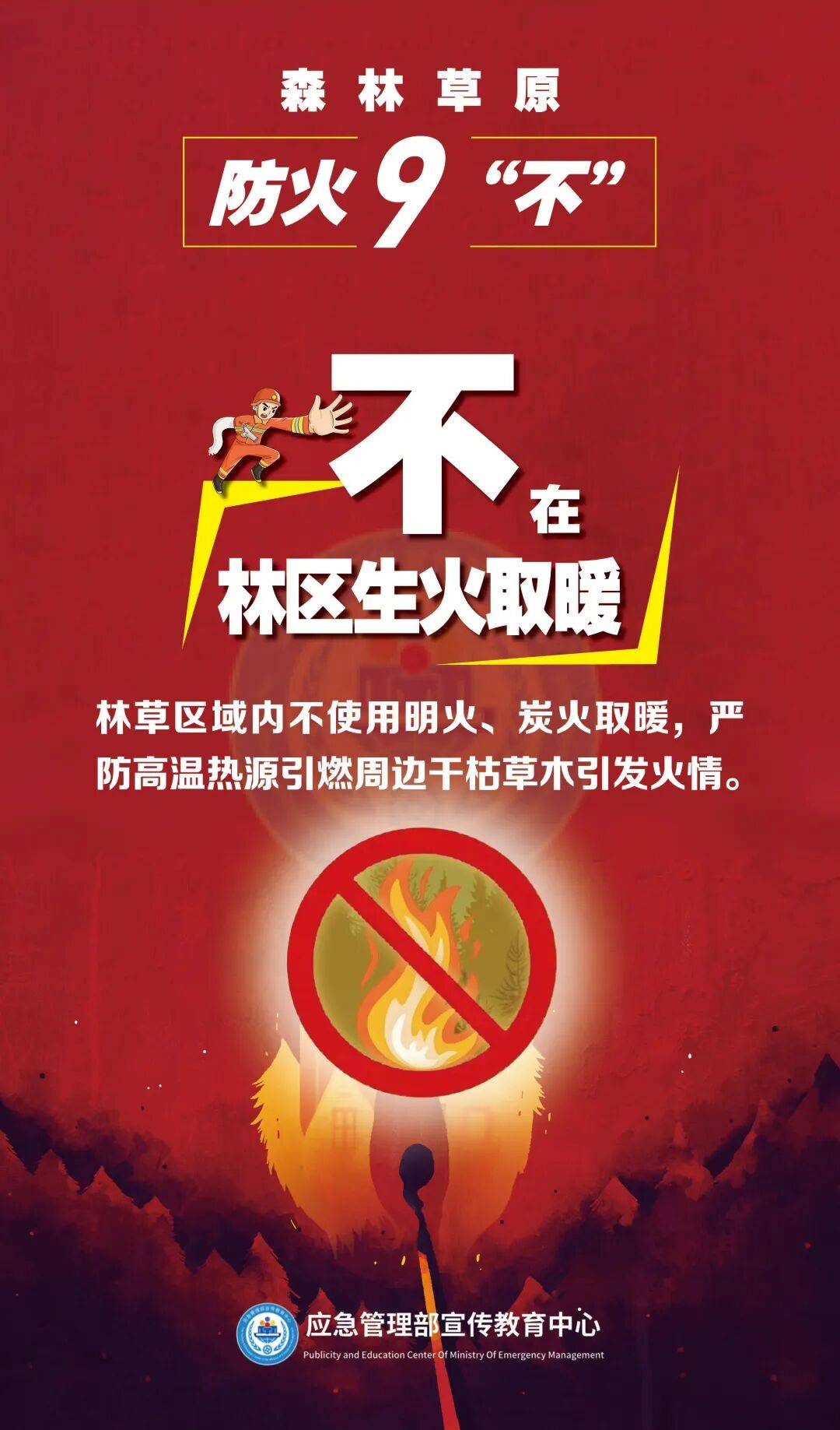 全國防災減災日 | 建議收藏這份災害防範自救攻略
