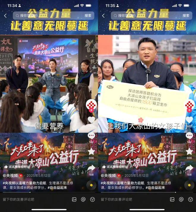 女性品牌做女性公益，千萬別再只捐錢了