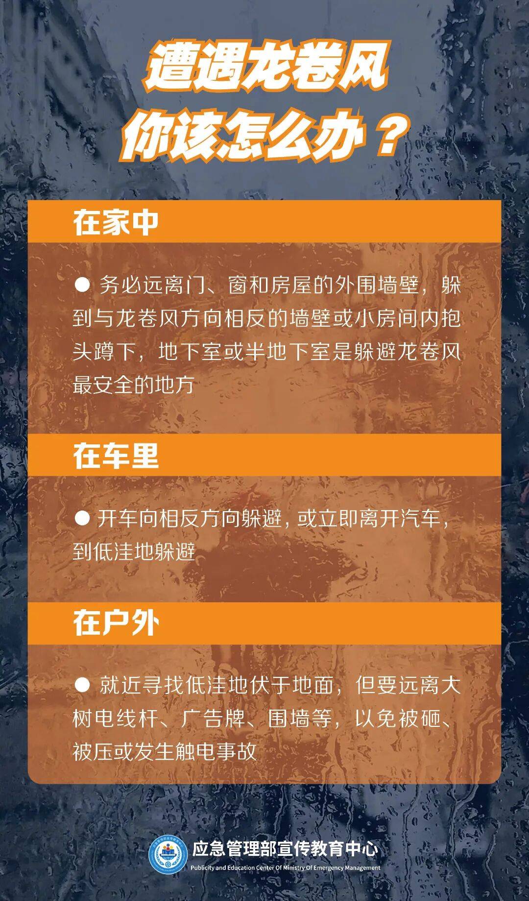 全國防災減災日 | 建議收藏這份災害防範自救攻略