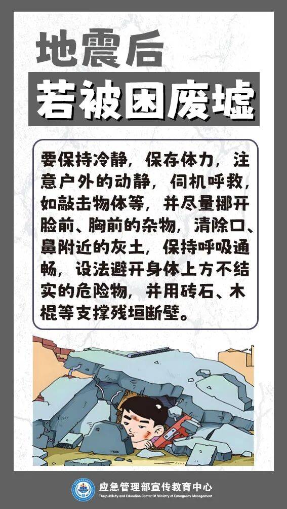 全國防災減災日 | 建議收藏這份災害防範自救攻略