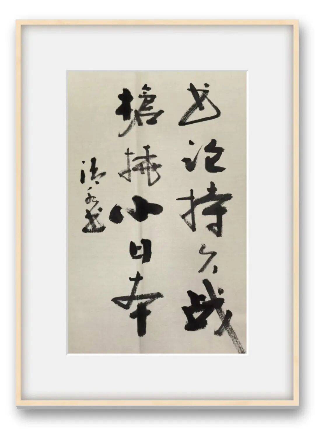 當代書法藝術名家魏從餘——丹青承匠心，翰墨譜華章