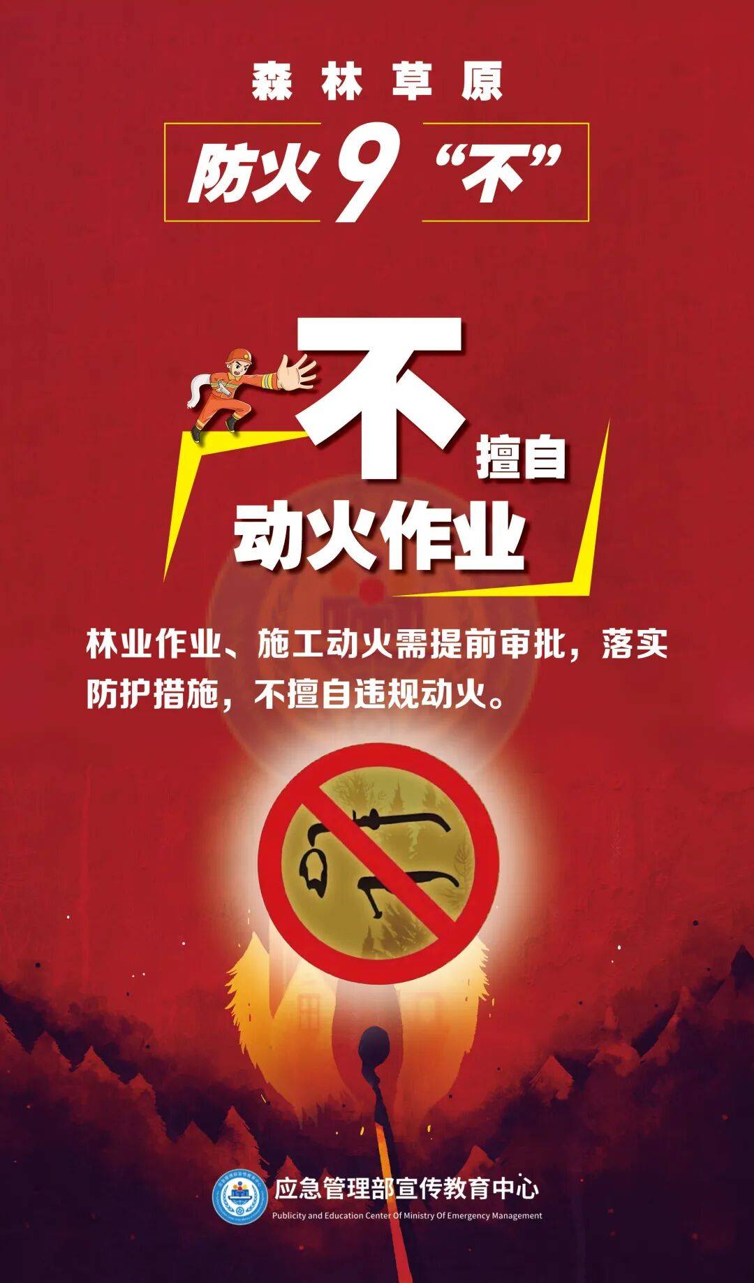 全國防災減災日 | 建議收藏這份災害防範自救攻略