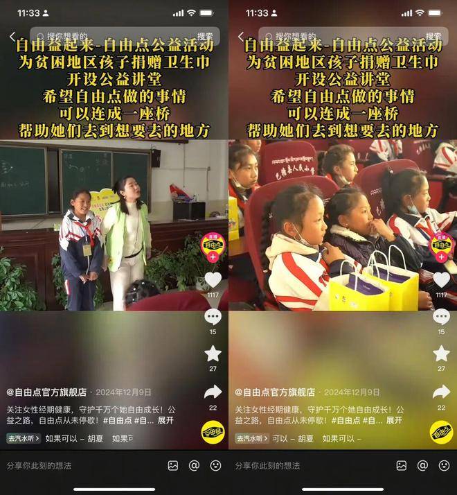 女性品牌做女性公益，千萬別再只捐錢了