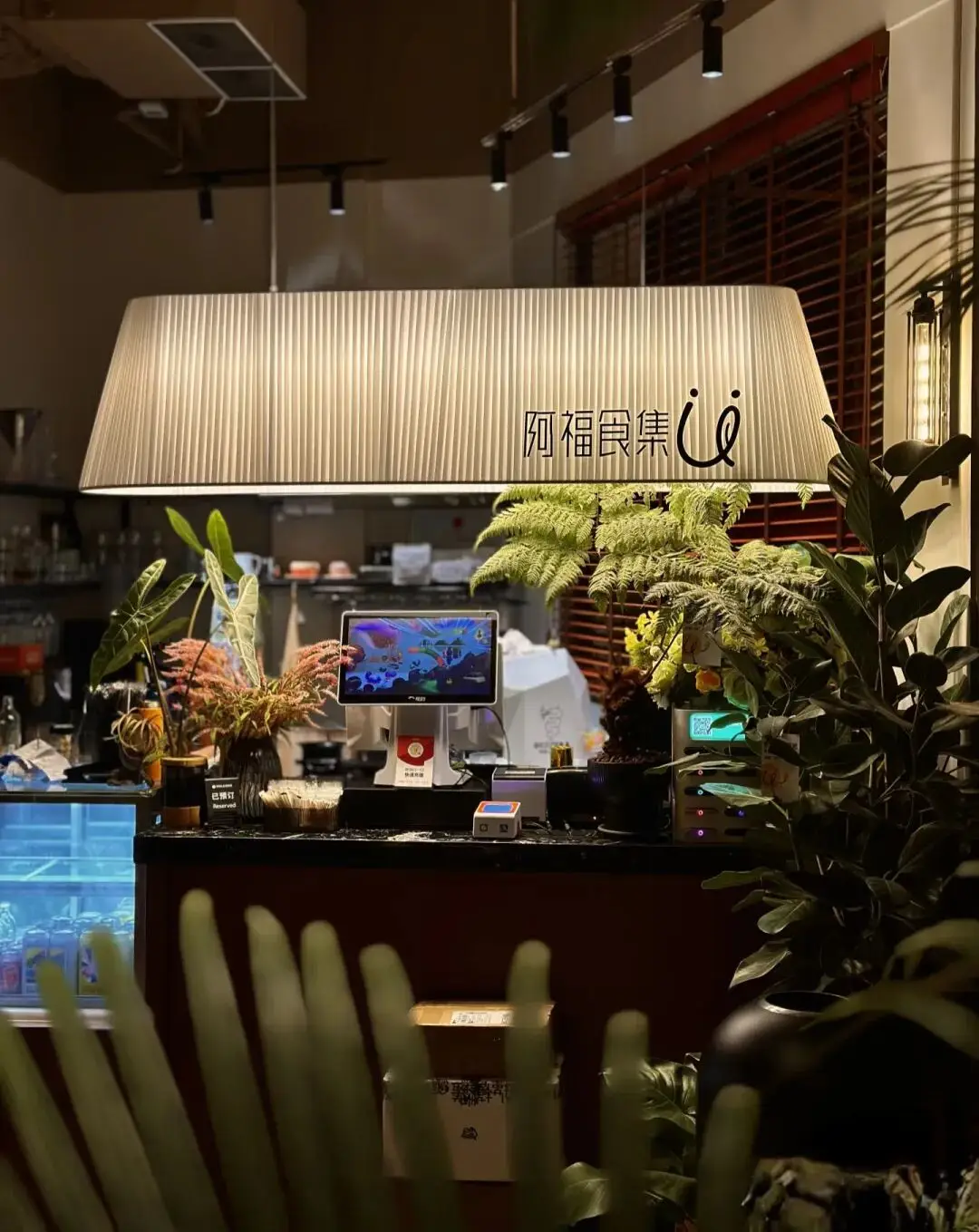 阿福食集招聘公告