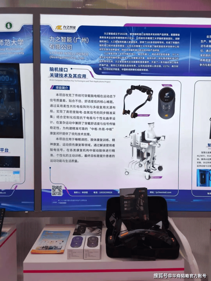 力之智慧黑科技“點燃”北京科博會