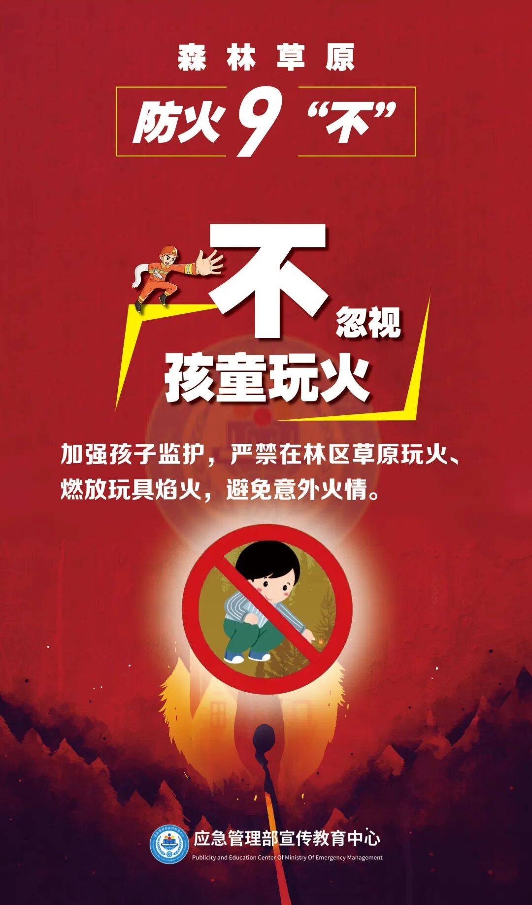 全國防災減災日 | 建議收藏這份災害防範自救攻略
