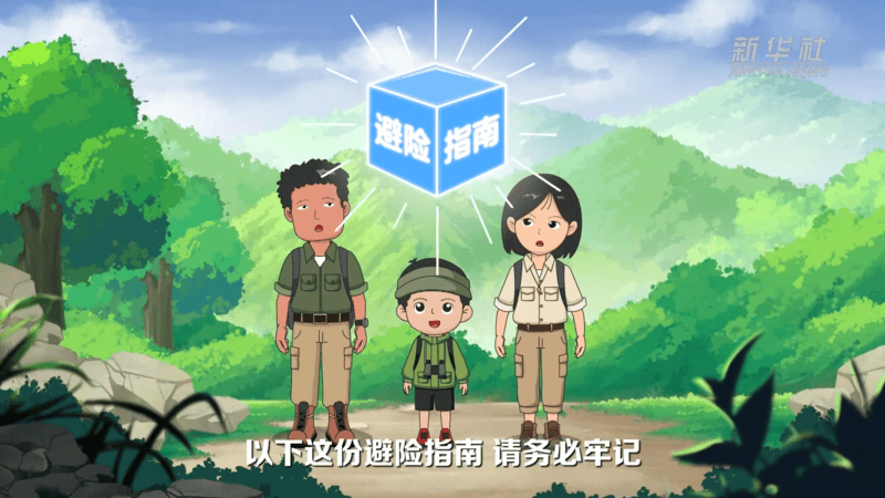科普動漫｜地災來臨莫慌張 科學避險保安康